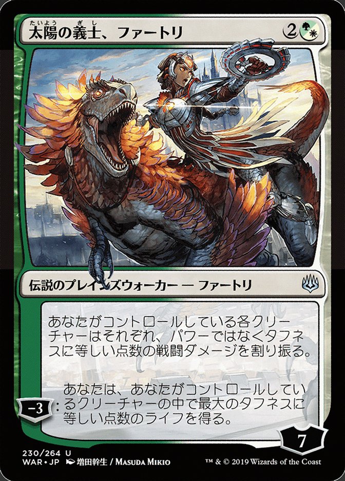 Huatli, the Sun's Heart (Japanese Alternate Art) [War of the Spark] | GrognardGamesBatavia