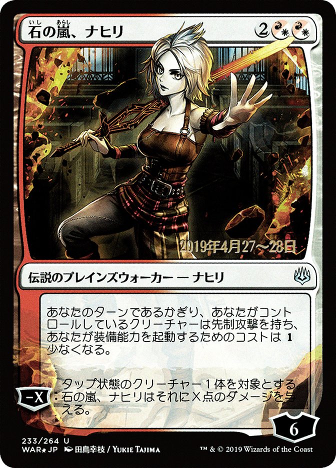 Nahiri, Storm of Stone (Japanese Alternate Art) [War of the Spark Promos] | GrognardGamesBatavia