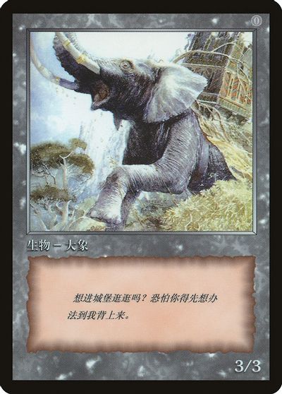 Elephant Token [JingHe Age Tokens] | GrognardGamesBatavia